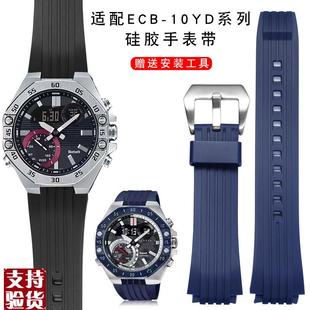 10ATECB 原装 1AECB 10PY 950男凸口硅胶手表带 适配适配卡西欧ECB