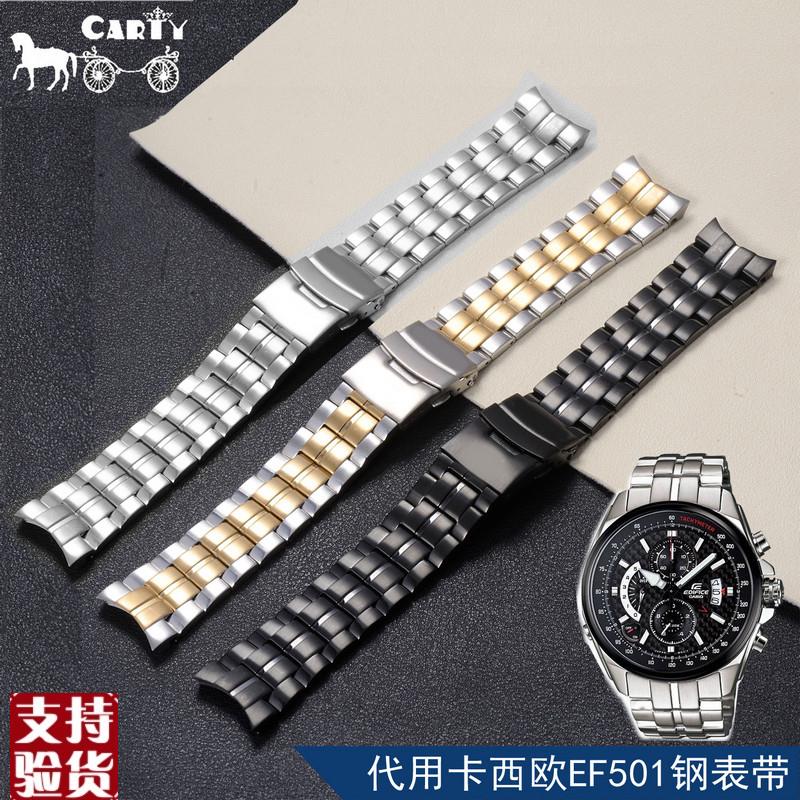 原装适配钢表带代用卡西欧efref-501钢本色弧口22mm配件表链