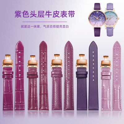 紫色女士真皮手表带适配天梭依波铁达时天王卡西欧阿玛尼.DW飞亚