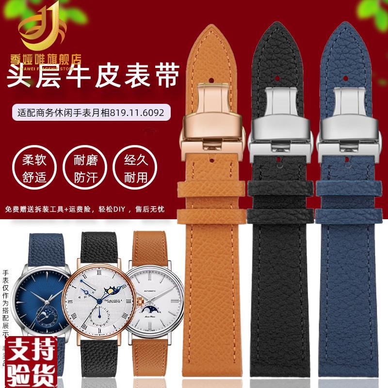 原装适配适配海鸥月相表带星海罗盘819.11.6092真皮手表带荔枝纹