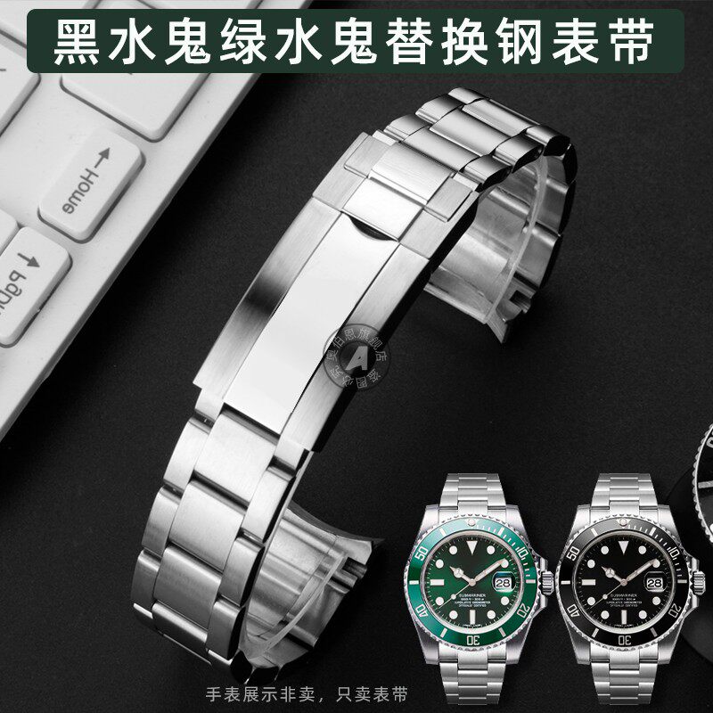 适配劳力士潜航者表带实心不锈精钢老绿F 黑水鬼系列金属表炼20mm