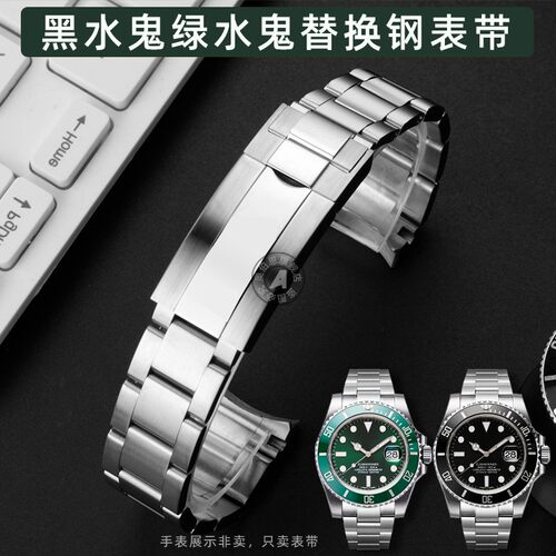 适配劳力士潜航者表带实心不锈精钢老绿F 黑水鬼系列金属表炼20mm