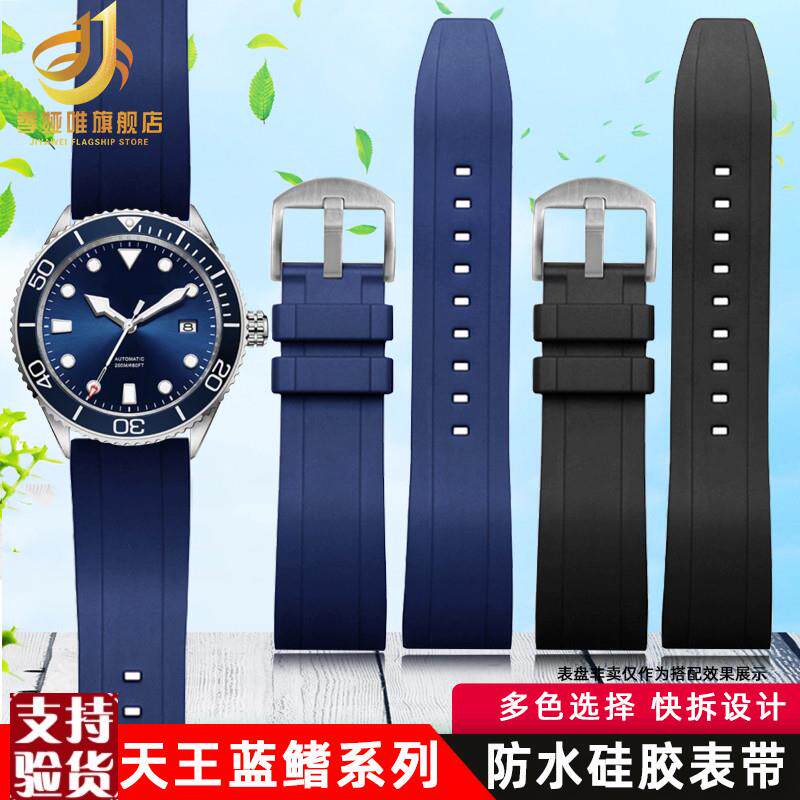 原装适配适配天王蓝鳍GS201251蓝鳍Pro201180防水橡胶手表带快拆