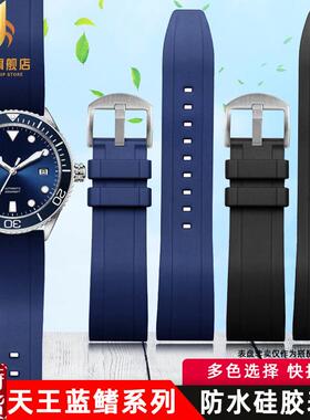 原装适配适配天王蓝鳍GS201251蓝鳍Pro201180防水橡胶手表带快拆