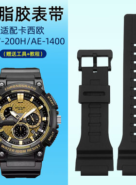 适配卡西欧MCW200H AE1400男硅胶表带凸口树脂手R表带原装防水20m