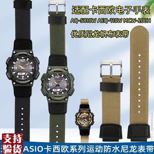 S810WW 5208AQ 735H男女透气尼龙帆布 适配适配CASIO卡西欧WC 原装