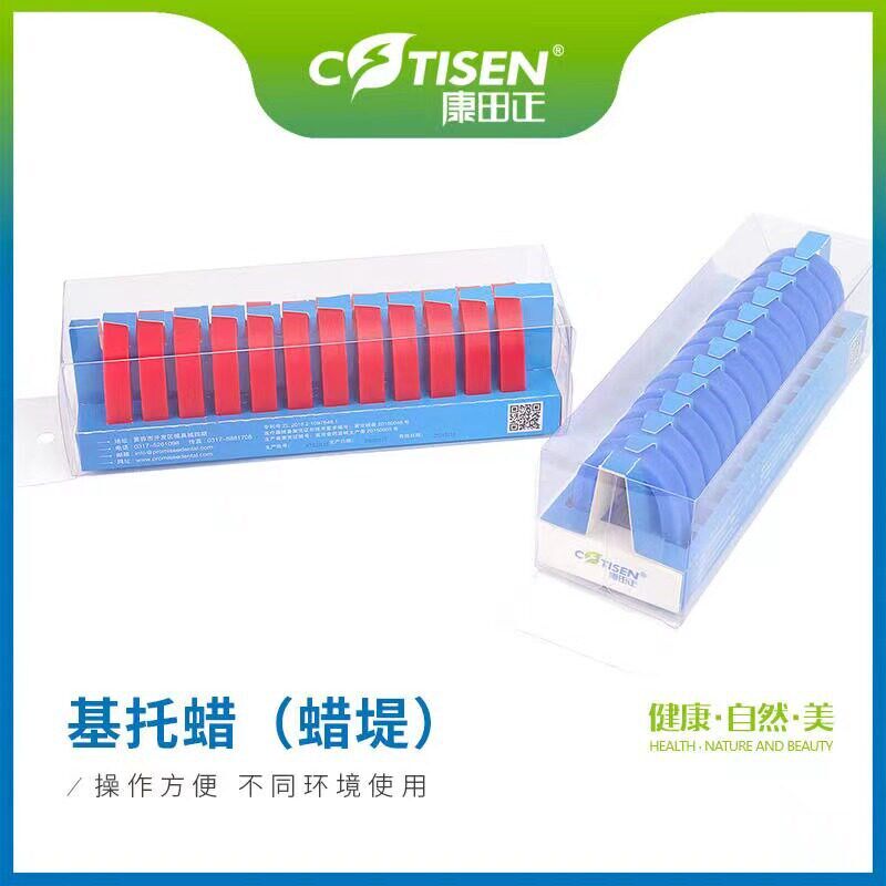 牙科口腔材料 康田正蜡堤软蜡 基托蜡硬蜡全口义齿蜡堤X U型基托
