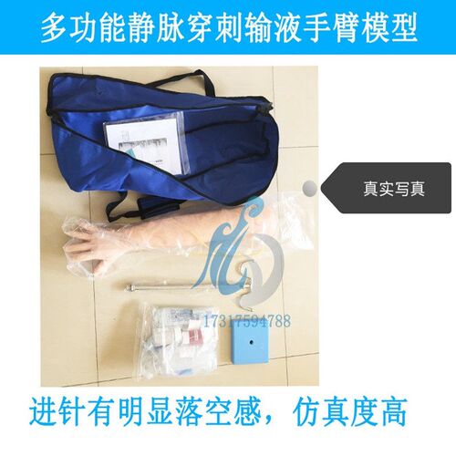 上海厂家直销护士学员职教练z习专用静脉穿刺可回血手臂训练模型