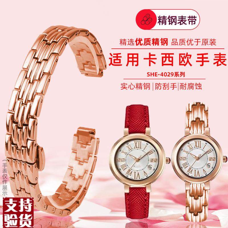 原装适配适用Sheen卡西欧2749凸口手表带SHE-4029女钢表链凸口8mm