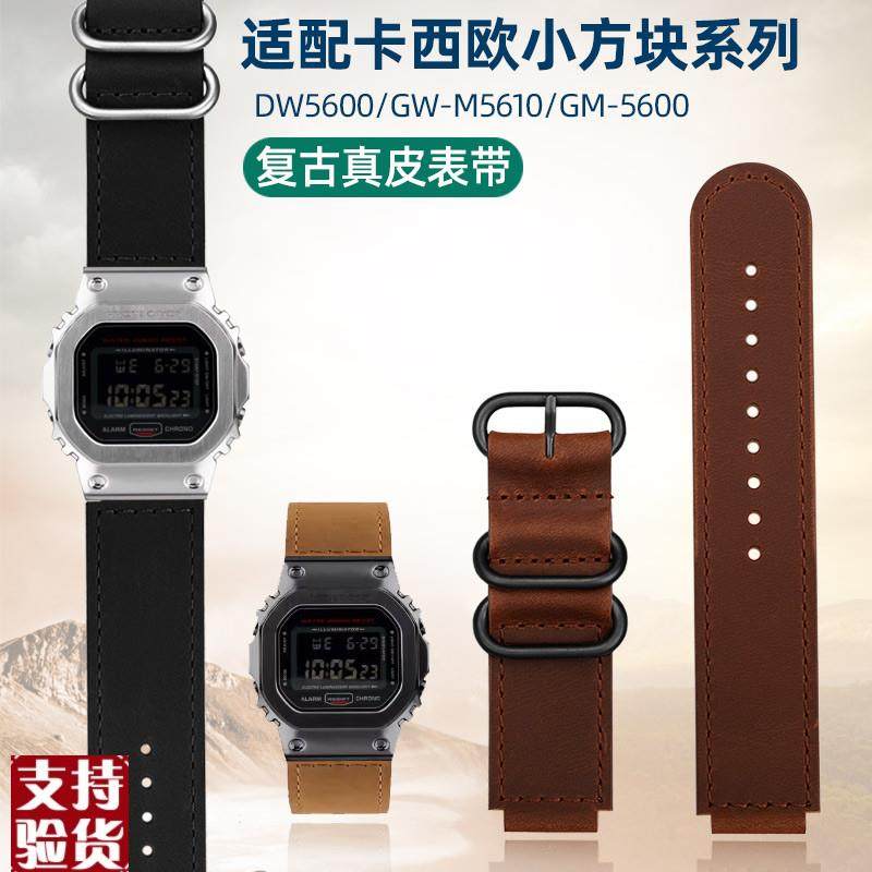 原装适配真皮手表带适配G-SHOCK卡西欧GMDW56005610小方块复古牛