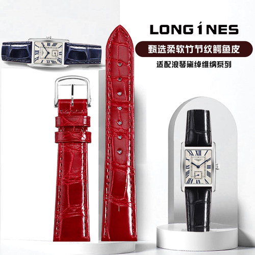 适配浪琴表带f女黛绰维纳L5.255 512鳄鱼皮名匠真皮表带女款表带