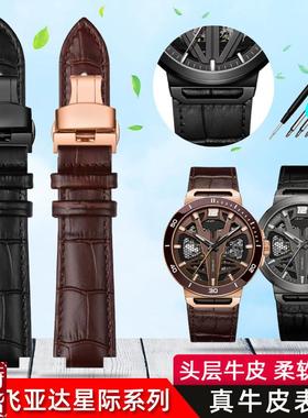 原装适配适用飞亚达表带男星际太空表DGA35007/DGA350065真皮手表