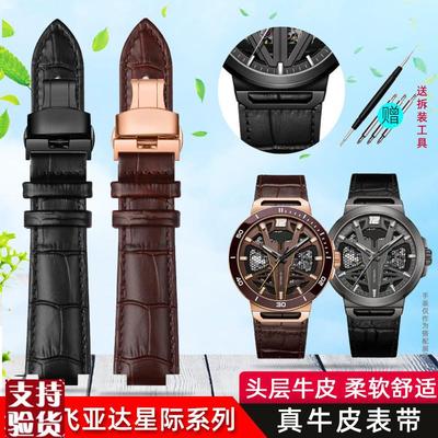 原装适配适用飞亚达表带男星际太空表DGA35007/DGA350065真皮手表