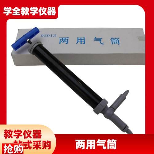 两用气筒b手持式J02013打气筒手动抽气打气两用抽空气抽真空