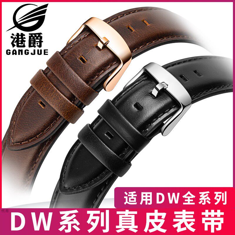 适配dw表带真皮原装款男女Daniel惠灵顿针扣P皮带牛皮覆古通用表