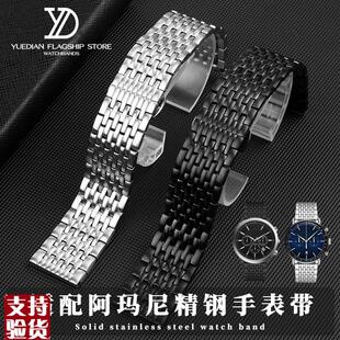 原装适配镂空精钢手表带适配阿玛尼AR19816002560006美度舵手钢带
