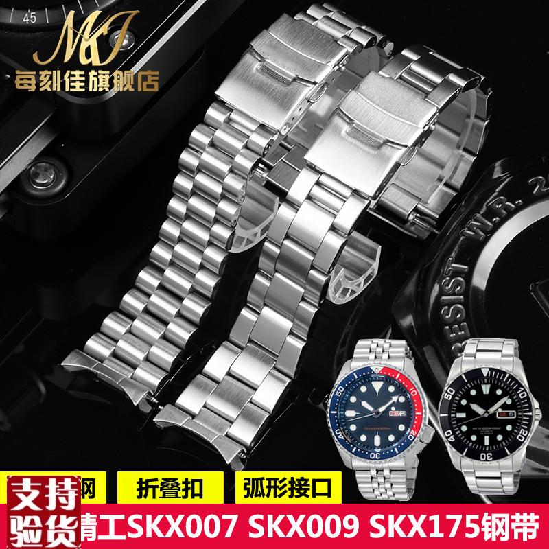 原装适配适配精工5号绿水鬼SRPD63K1skx007009不锈钢手表带钢带弧