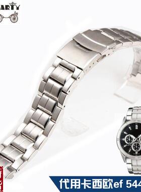 原装适配钢表带代用卡西欧ef544钢本色弧口22mm手表配件