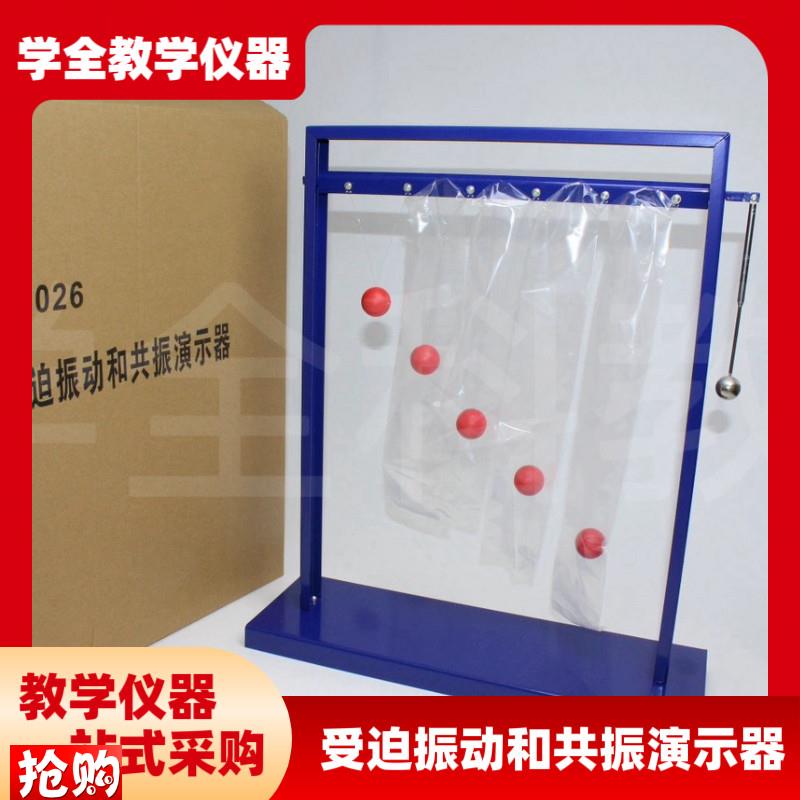 受迫振动与共振演示器r高中物理教学仪器实验器材教具厂家直销