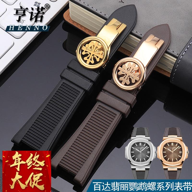 适配百达翡丽5711 5712G鹦鹉螺专用凹口表带男硅胶橡胶手表带25MM