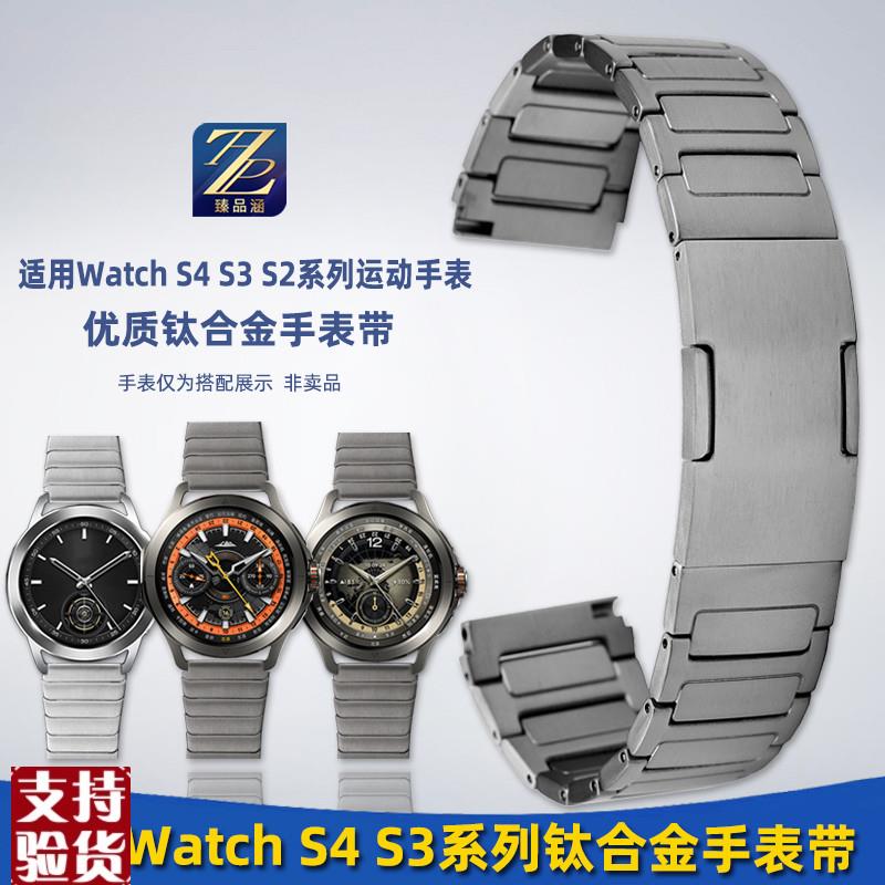 原装适配适用XiaomiWatchS4sport小米手表S3S2钛金属手表带精钢