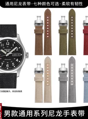 原装适配尼龙帆布表带男适配北斗手表猎时系列TA304TA314军绿色手
