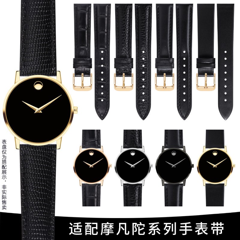 适配摩凡陀表带博物馆m系列 0604231 0606610蜥蜴纹黑色真皮手表