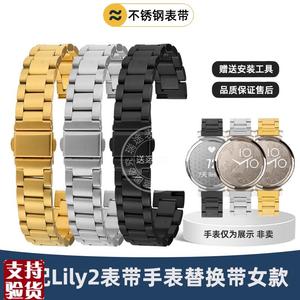 原装适配适配佳明Garmin手表Lily2表带手表女款lily2女士配件钢带