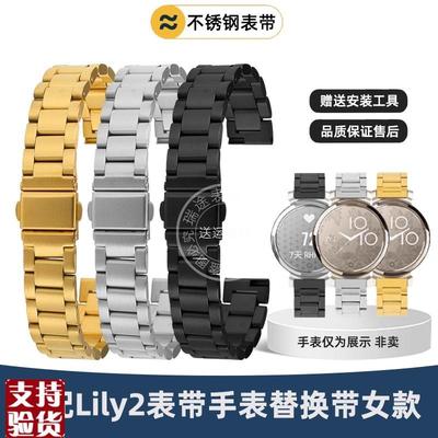 原装适配适配佳明Garmin手表Lily2表带手表女款lily2女士配件钢带