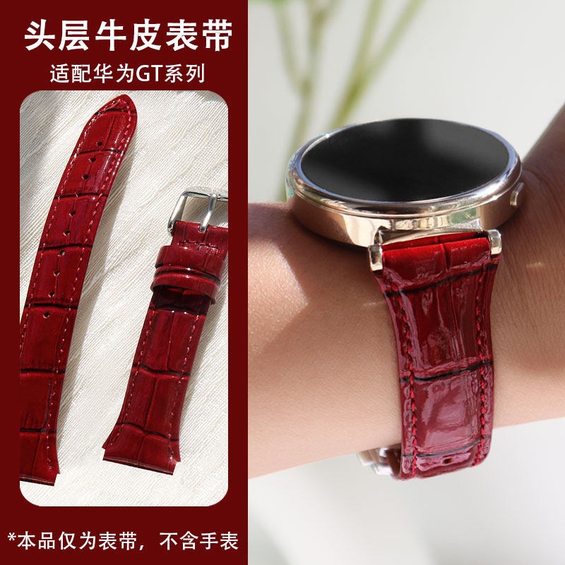 亮光酒红真皮表带适用华为GT5/4A手表watch4/pro智能表带男女