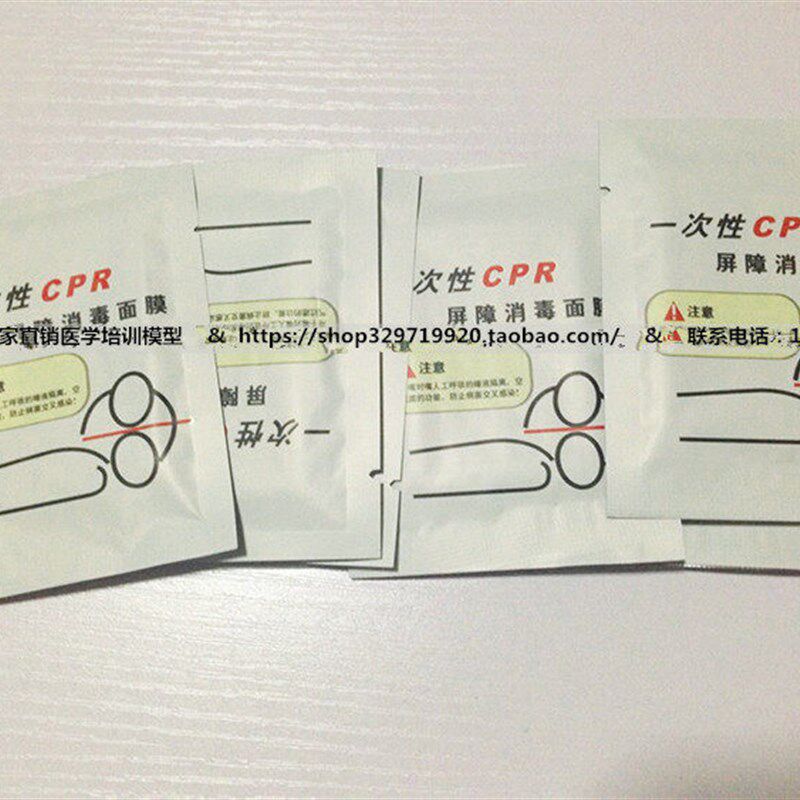 屏障消毒面膜复苏t面膜人工呼吸面膜吹气面膜