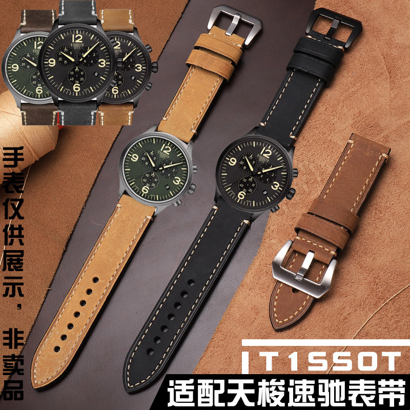 代用天梭1853速驰系列T116真皮表带T116617A运动R款磨砂手表带22m