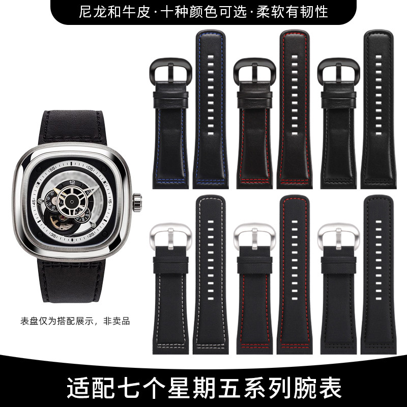 适配7七个星期五手表表带真皮男sevvenfriday M1M2P2P3Q牛皮表带2