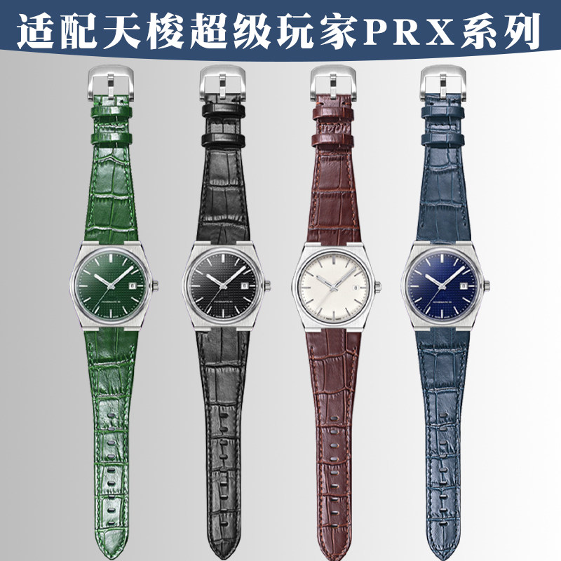 适配天梭1853PRX超级玩家表u带 T137T137 407快拆鳄鱼纹真皮表带