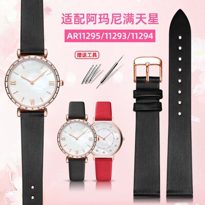 适用亚曼尼满天星AR1926p/11293/294/11295/11245原款真皮表带女