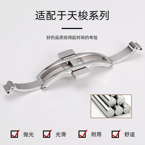 表带钢带扣适配天梭1853钢表带蝴蝶扣钢K链表扣原装款力洛克杜鲁