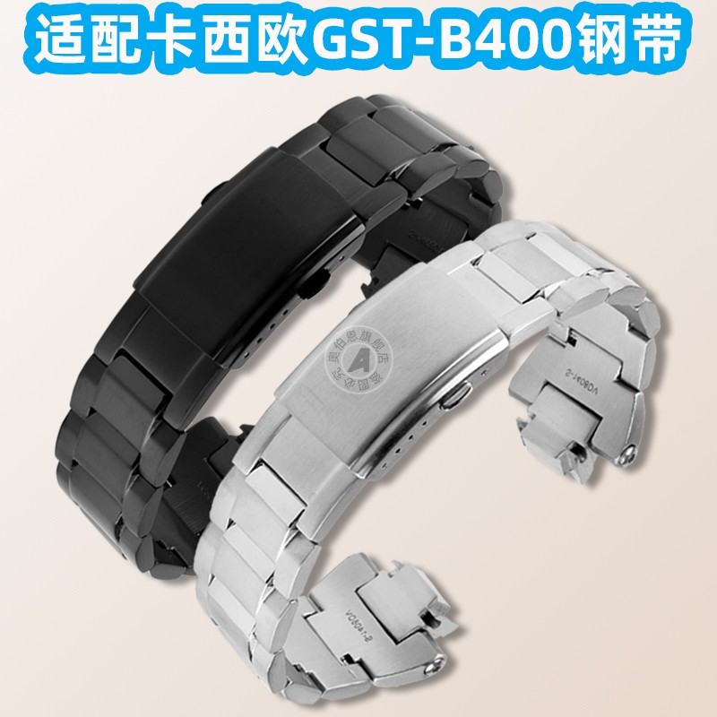 代用CASIOG-SHOCK钢铁之心表B炼配件GST-B400系列实心不锈钢表带