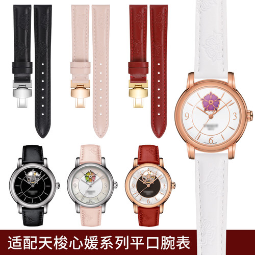 代用天梭心媛表带女1853韵驰T050印花白色红色粉色真U皮手表带16m
