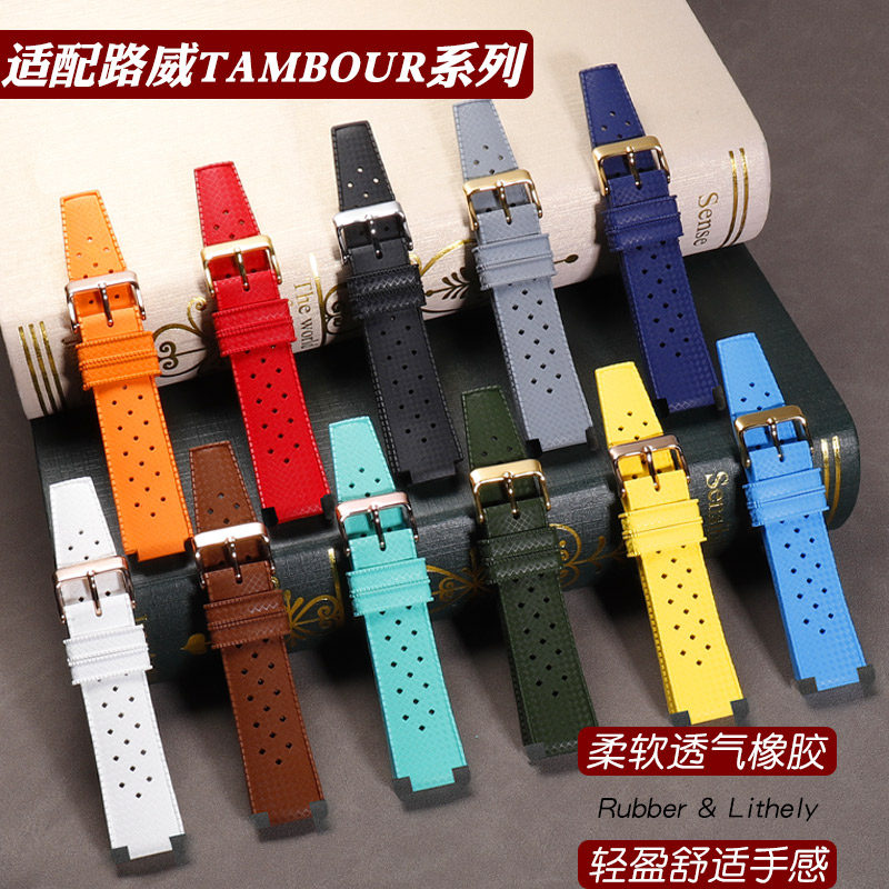 适配LV表带路易威l登Tambour系列运动橡胶老花表带男女凸口蓝色