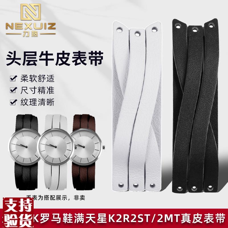 原装适配适用CK罗马鞋满天星系列K2R2ST/2MT专用柔软真皮手表带女