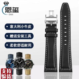 原装适配适用浪琴先行者极速马术康卡斯名匠系列L3.811真皮手表带