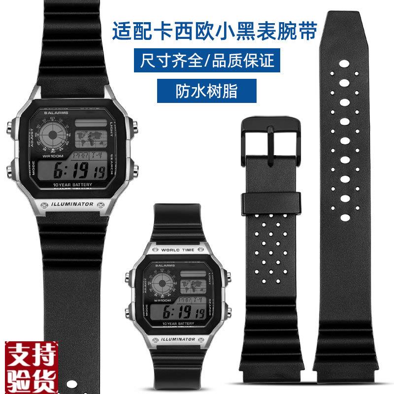 原装适配适配卡西欧AE-120011001300A158/159学生电子表树脂胶表