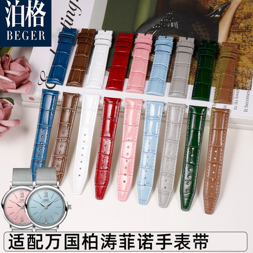 适配万国手表带女IWkC柏涛菲诺IW459801 IW458101鳄鱼纹真皮表带1