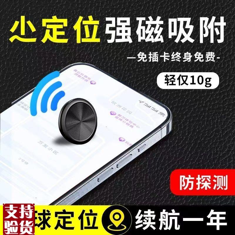 原装适配定位器追踪器车载远程gps订位神器车辆手环钥匙免充电防