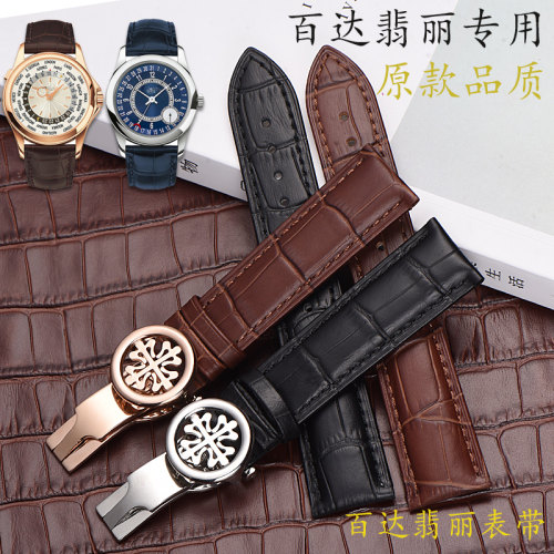 适配百达翡丽真皮表带 男u真皮PP扣鳄鱼纹原装款表带男22MM