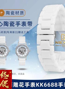 力热适配AOUKE奥刻钻面雕花镂空机械手表kk6688陶瓷手表带女16mm