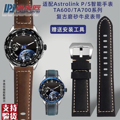 原装适配适配北斗AstrolinkSTA700syntime1TA806复古牛皮表带男
