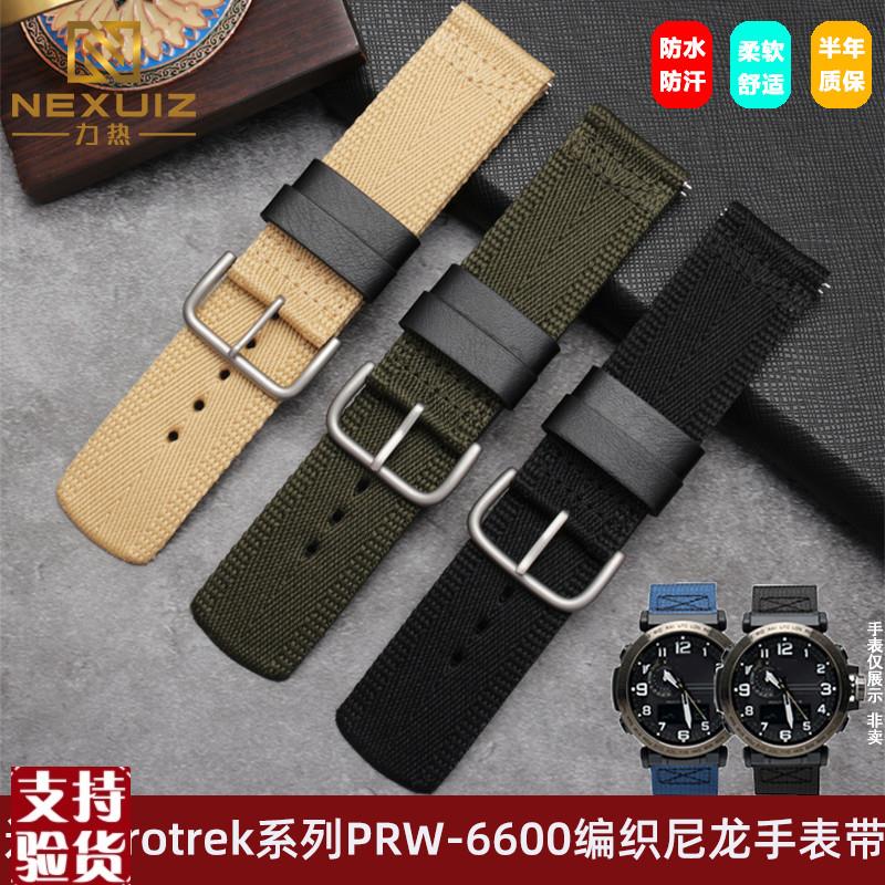 原装适配适配卡西欧5497PRG-600/650Y5571PRW-6600YB运动尼龙表带