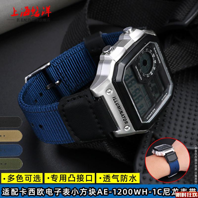 原厂品质代用卡西欧电子表AE1200SGW-300A158F91WW-216H尼龙帆布