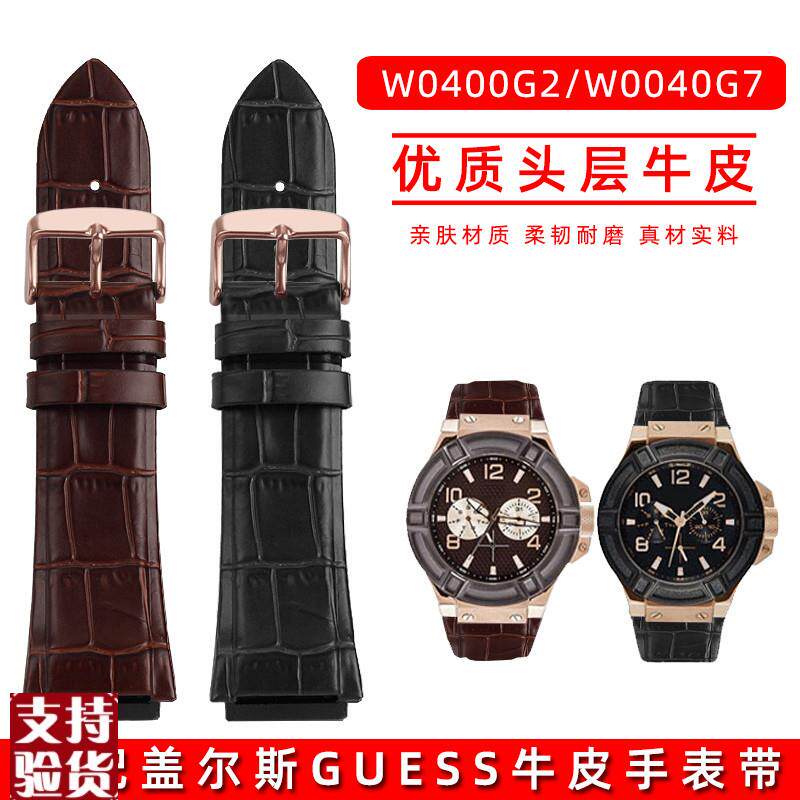 原装适配真皮手表带男款适配GUESS盖尔斯W0400G2牛皮表带W0040G7/